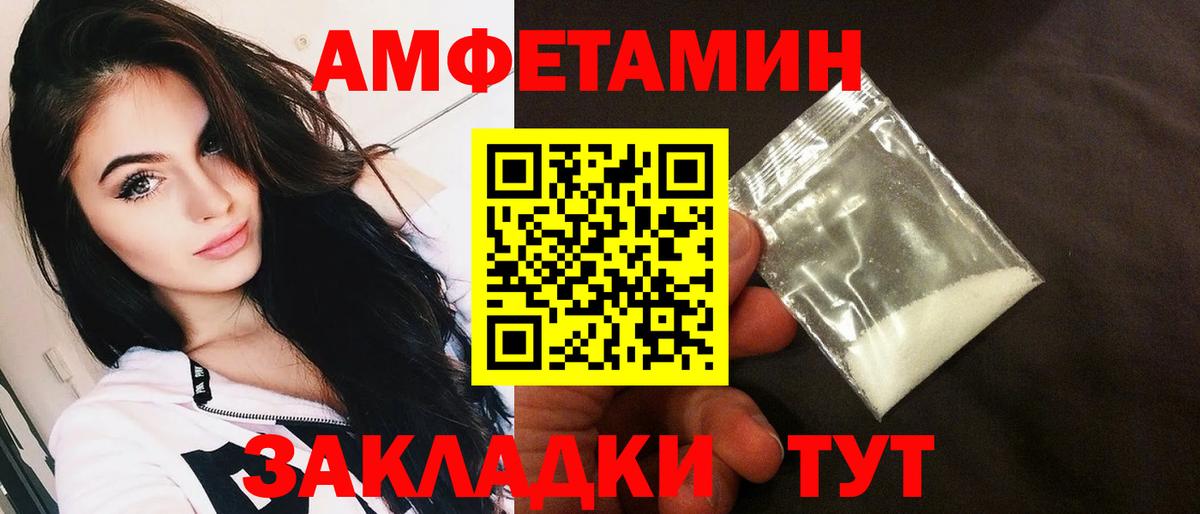 Гатчина  АМФ  Вход с VPN  АМФЕТАМИН Розовый 