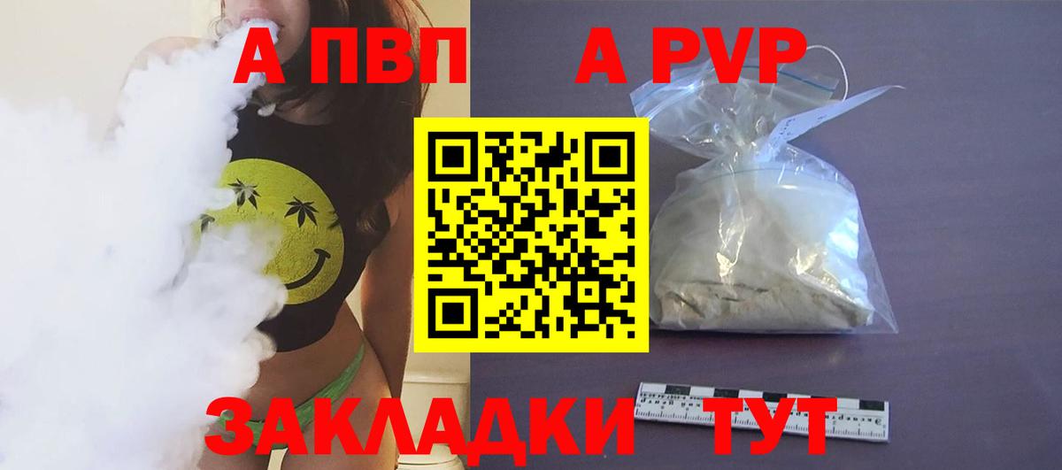 APVP VHQ Гатчина