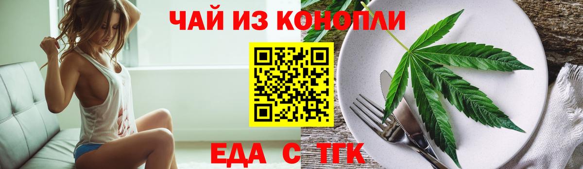 Гатчина  Еда ТГК марихуана  Вход с VPN 