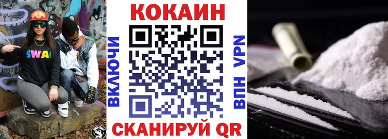 COCAIN FishScale Гатчина