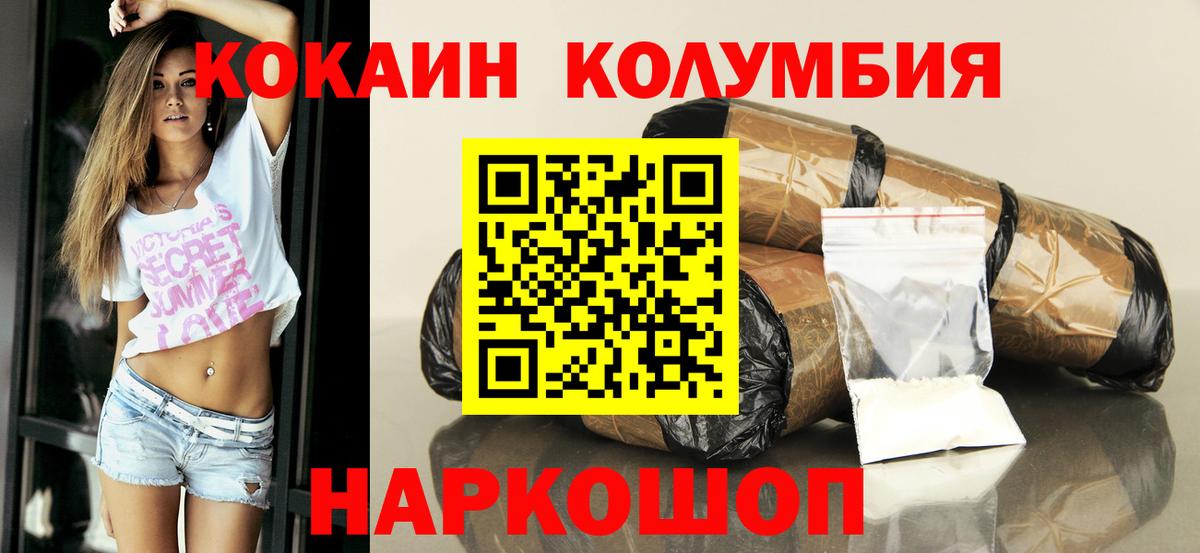 Гатчина  COCAIN Columbia  Кокаин Перу  как найти закладки  Вход с VPN 