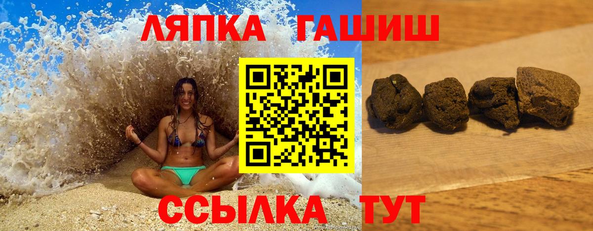 Гашиш гашик Гатчина