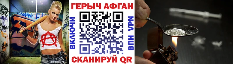 Героин Heroin  Гатчина 