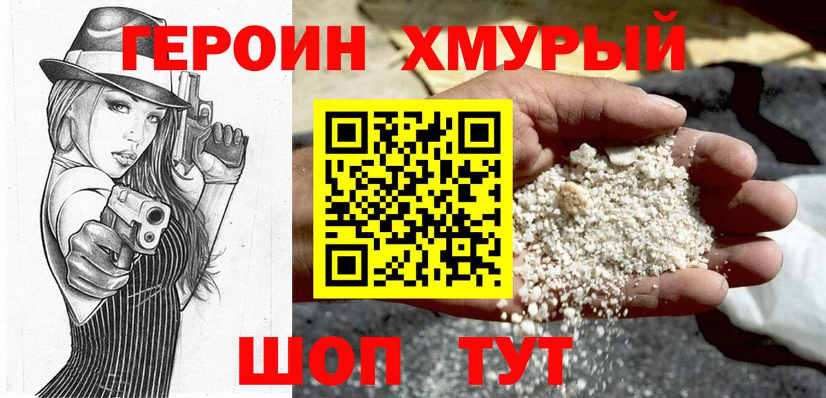 ГЕРОИН  Вход с VPN  Гатчина  Героин Heroin 