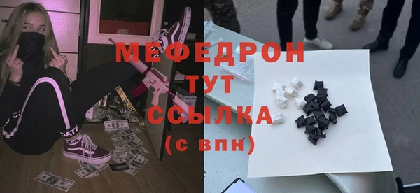 стафф Богородск