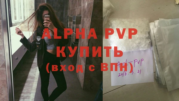 альфа пвп VHQ Белоозёрский