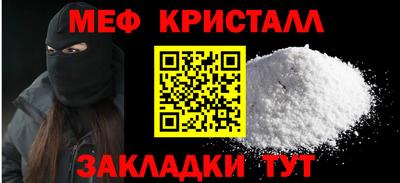 меф Можга