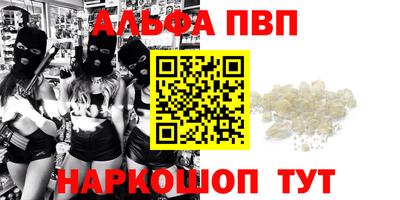 ALPHA-PVP Моздок