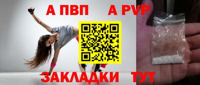 ALPHA-PVP Моздок