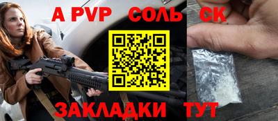 ALPHA-PVP Моздок