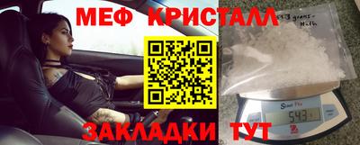 меф Можга