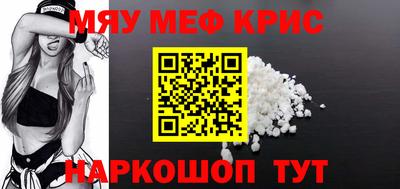 крисы Можайск