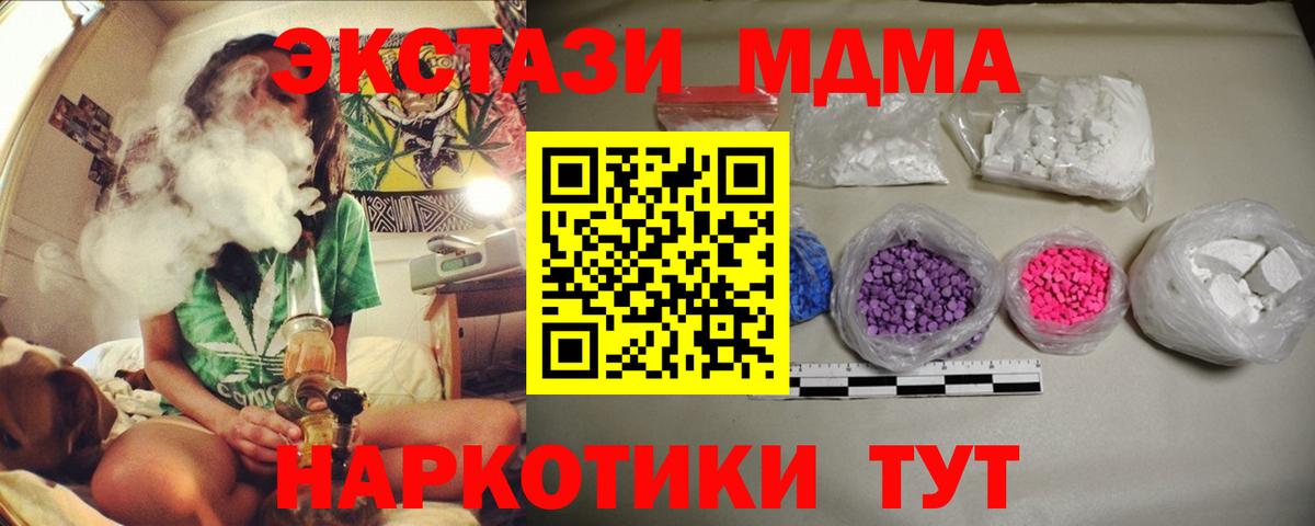 MDMA молли  Вход с VPN  МДМА  Гатчина  MDMA кристаллы 