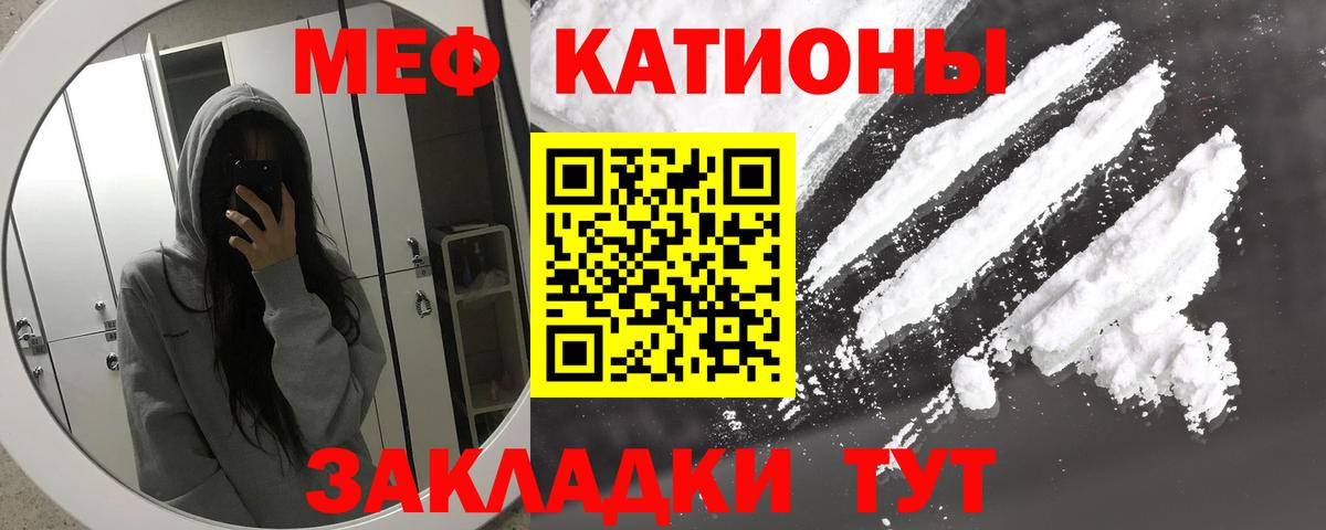 МЯУ-МЯУ кристаллы  МЯУ-МЯУ VHQ  Вход с VPN  Мефедрон  Гатчина  Меф 