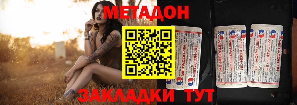 Метадон белоснежный  Метадон VHQ  Вход с VPN  Гатчина 