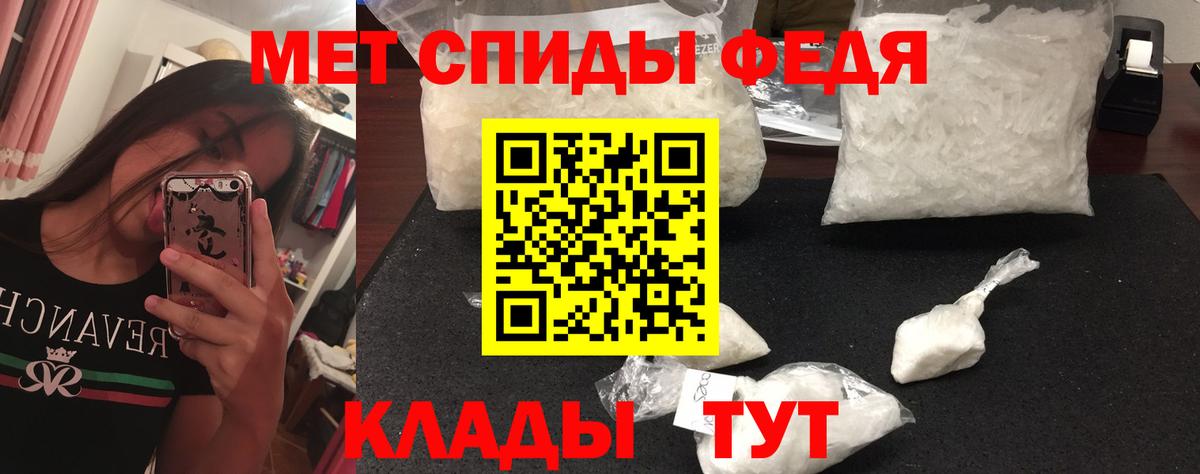 Первитин кристалл  Вход с VPN  Метамфетамин  Гатчина 