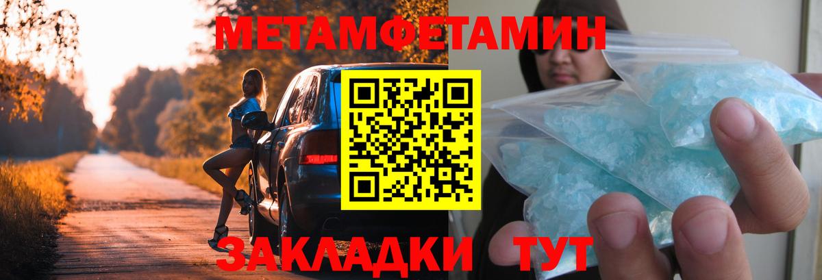 Первитин пудра Гатчина
