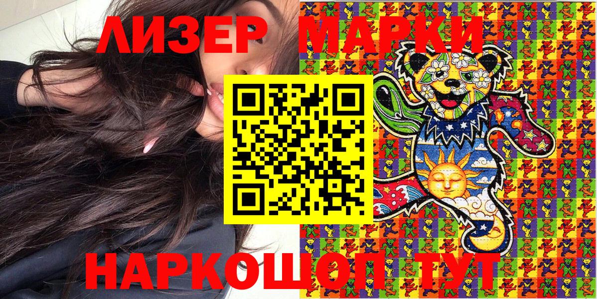 Гатчина  Марки NBOMe 1,8мг  Вход с VPN 