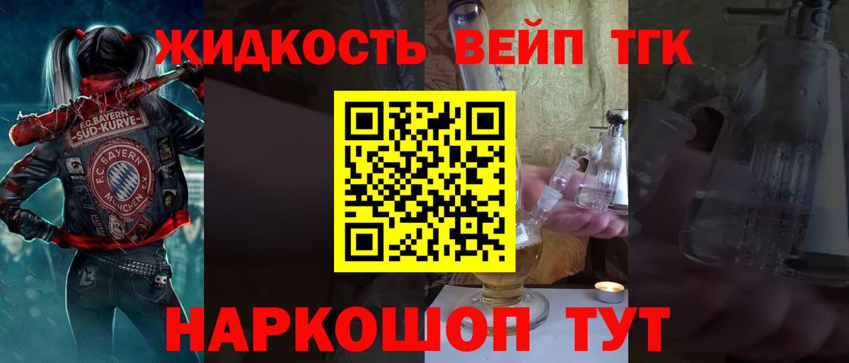 Дистиллят ТГК жижа Гатчина