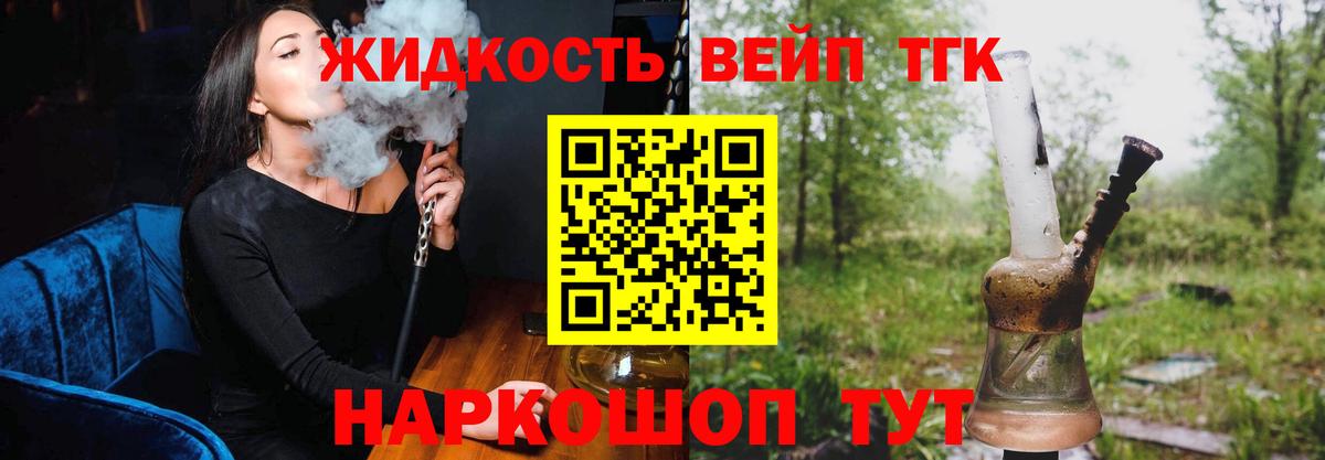 Гатчина  где купить   Дистиллят ТГК Wax  Вход с VPN  Дистиллят ТГК гашишное масло 